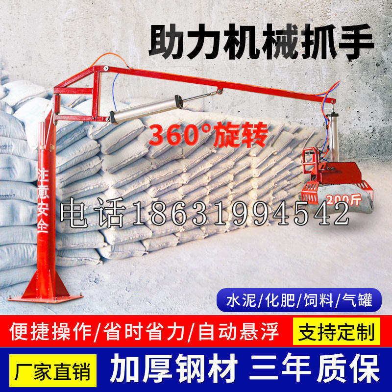 屯溪区助力机械抓手 平衡吊悬臂吊机车 360°旋转机械手臂 翰盾